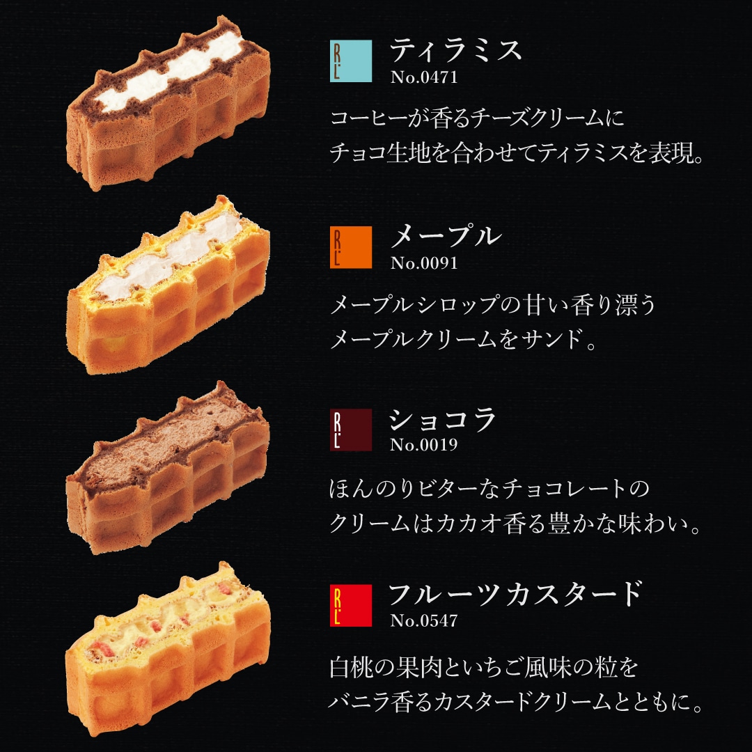 エール・エル ローズ(黄) ワッフルケーキ 10種セット プレゼント お菓子 スイーツ 洋菓子 手土産 贈り物 ギフト お礼 お返し 誕生日 産休 退職 内祝い バレンタイン ホワイト ローズ (黄)