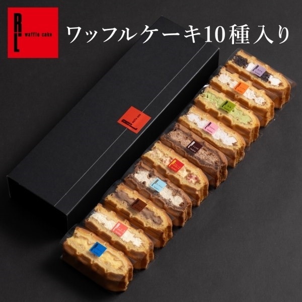 ケーキ 2025 お菓子 スイーツ 贈り物 ギフト 誕生日 エール・エル ワッフル ケーキ 10個