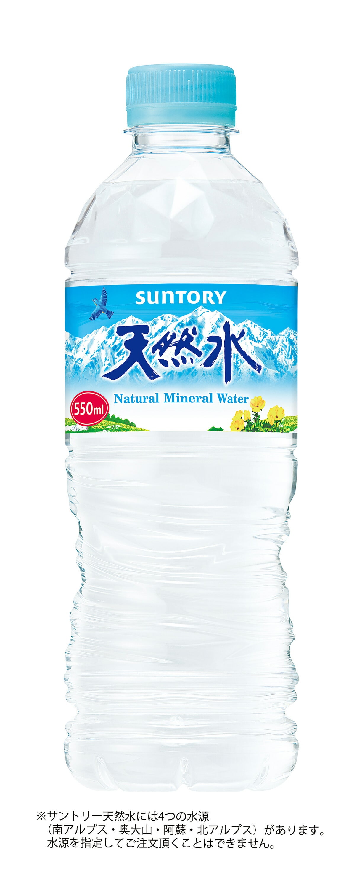 サントリー 天然水(南アルプス)550ml 24本入