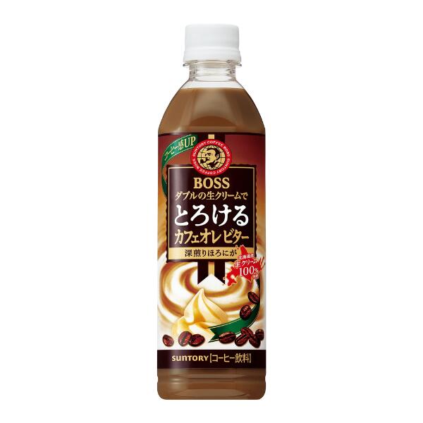 サントリー ボス とろけるカフェオレビター500ml 24本入