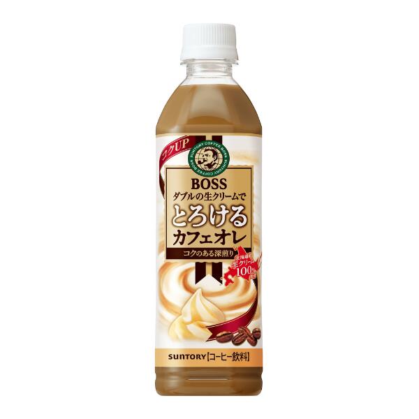 サントリー ボス とろけるカフェオレ500ml 24本入