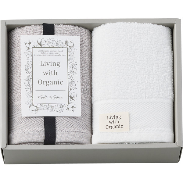 リビングウィズオーガニック フェイスタオル2枚セット ／タオル 日用品・ヘルスケア ギフト プレゼント プチギフト 祝い お年賀 御年賀 2026 送料無料 人気 年始挨拶 バレンタイン チョコ 以外 子供 友達