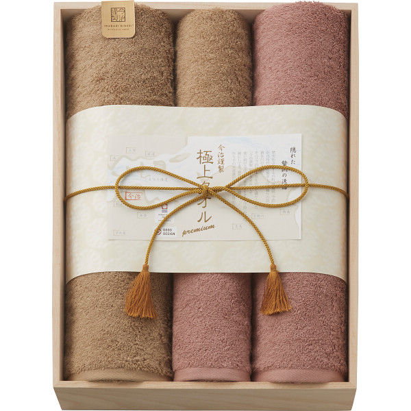 今治謹製 極上タオル バス・フェイスタオルセット(木箱入) ／タオル 日用品・ヘルスケア ギフト プレゼント プチギフト 祝い お年賀 御年賀 2026 送料無料 人気 年始挨拶 バレンタイン チョコ 以外 子供 友達