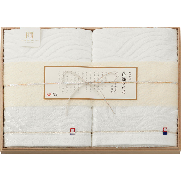 今治謹製 白織タオル バスタオル2枚セット(木箱入) ／タオル 日用品・ヘルスケア ギフト プレゼント プチギフト 祝い お年賀 御年賀 2026 送料無料 人気 年始挨拶 バレンタイン チョコ 以外 子供 友達