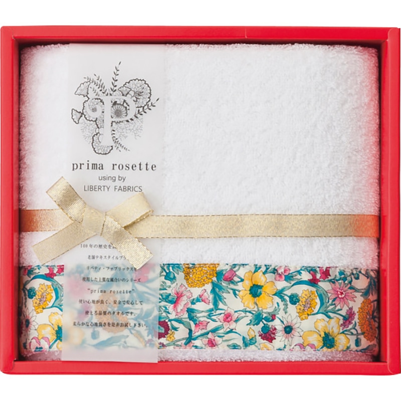 プリマロゼッタ フェイスタオル イエロー ／プレゼント ギフト タオル 日用品・ヘルスケア お歳暮 お年賀 クリスマス ギフト