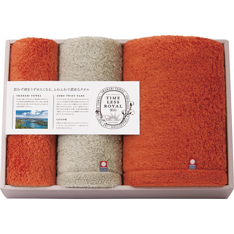 タイムレスロイヤル雲羽(くう) バス・フェイスタオル・タオルハンカチセット /プレゼント ギフト ハンドタオル ハンカチ・ハンドタオル バッグ・小物・雑貨 ファッション お歳暮 お年賀 クリスマス ギフト