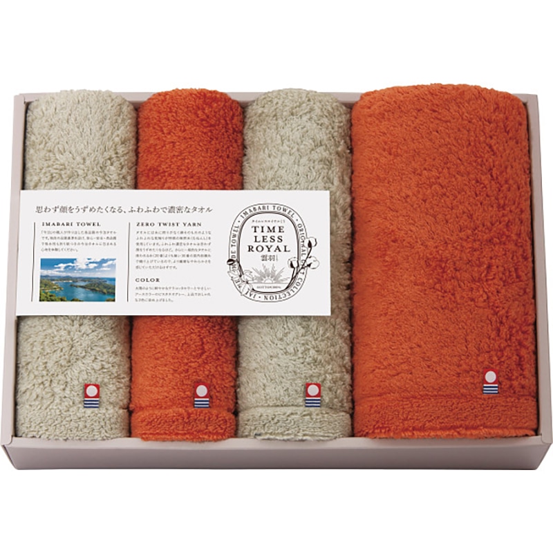 タイムレスロイヤル雲羽(くう) バス・フェイスタオルセット /プレゼント ギフト タオル 日用品・ヘルスケア お歳暮 お年賀 クリスマス ギフト