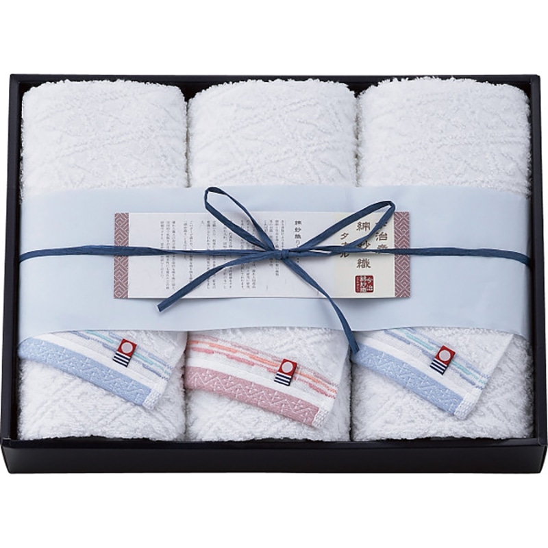 今治綿紗織 フェイスタオル3枚セット ／プレゼント ギフト タオル 日用品・ヘルスケア お歳暮 お年賀 クリスマス ギフト