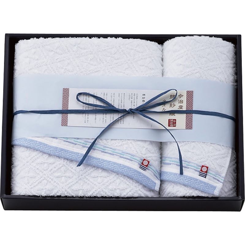 今治綿紗織 バス・フェイスタオルセット ブルー ／プレゼント ギフト タオル 日用品・ヘルスケア お歳暮 お年賀 クリスマス ギフト