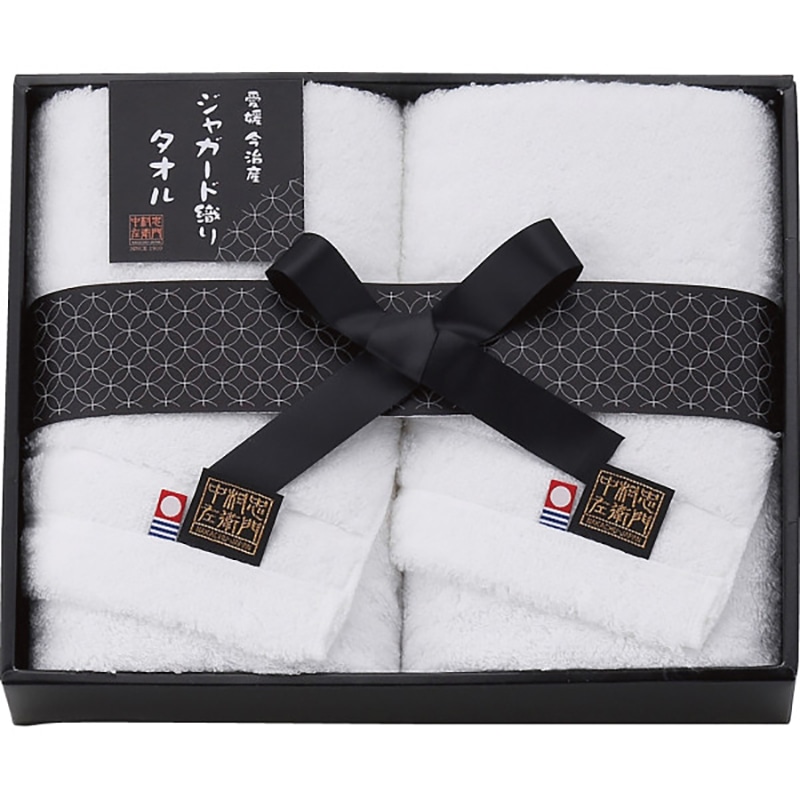 中村忠左衛門 フェイスタオル2枚セット /プレゼント ギフト タオル 日用品・ヘルスケア お歳暮 お年賀 クリスマス ギフト