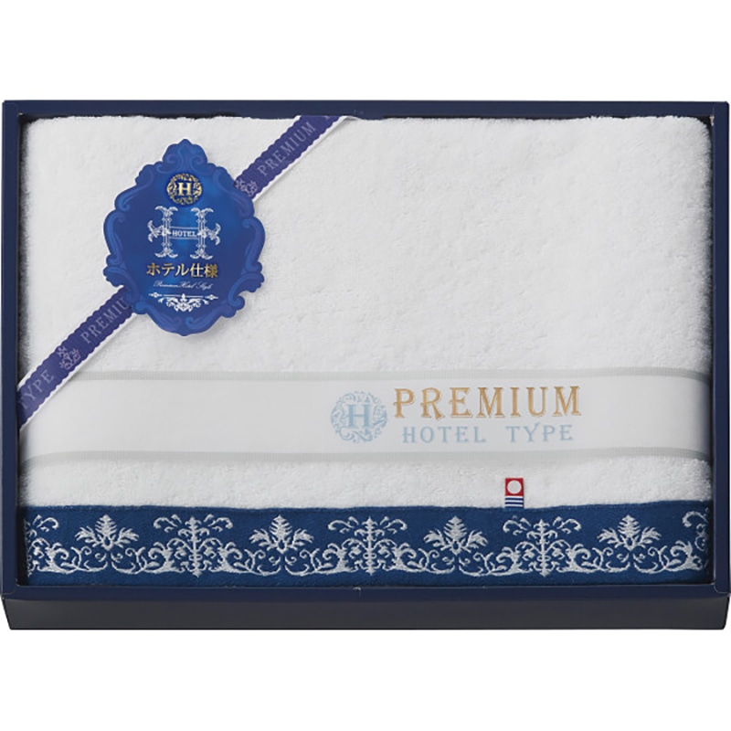 今治 プレミアムホテル仕様 大判バスタオル /プレゼント ギフト タオル 日用品・ヘルスケア お歳暮 お年賀 クリスマス ギフト