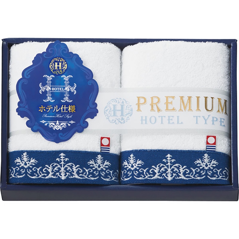 今治 プレミアムホテル仕様 ハンドタオル2枚セット /プレゼント ギフト タオル 日用品・ヘルスケア お歳暮 お年賀 クリスマス ギフト