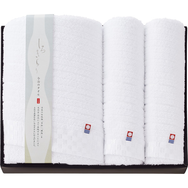 今治 しろきらり バス・フェイスタオルセット ／タオル 日用品・ヘルスケア ギフト プレゼント プチギフト 祝い お年賀 御年賀 2026 送料無料 人気 年始挨拶 バレンタイン チョコ 以外 子供 友達