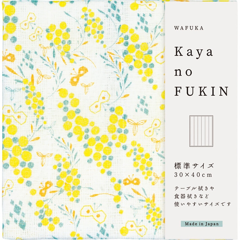 WAFUKA Kayano FUKIN ミモザ ／プレゼント ギフト ふきん・カウンタークロス 配膳用品・キッチンファブリック キッチン用品 お歳暮 お年賀 クリスマス ギフト