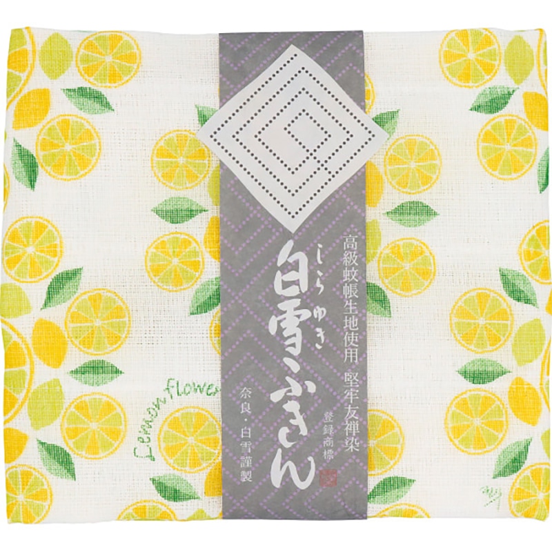 白雪友禅ふきん レモン ／プレゼント ギフト ふきん・カウンタークロス 配膳用品・キッチンファブリック キッチン用品 お歳暮 お年賀 クリスマス ギフト