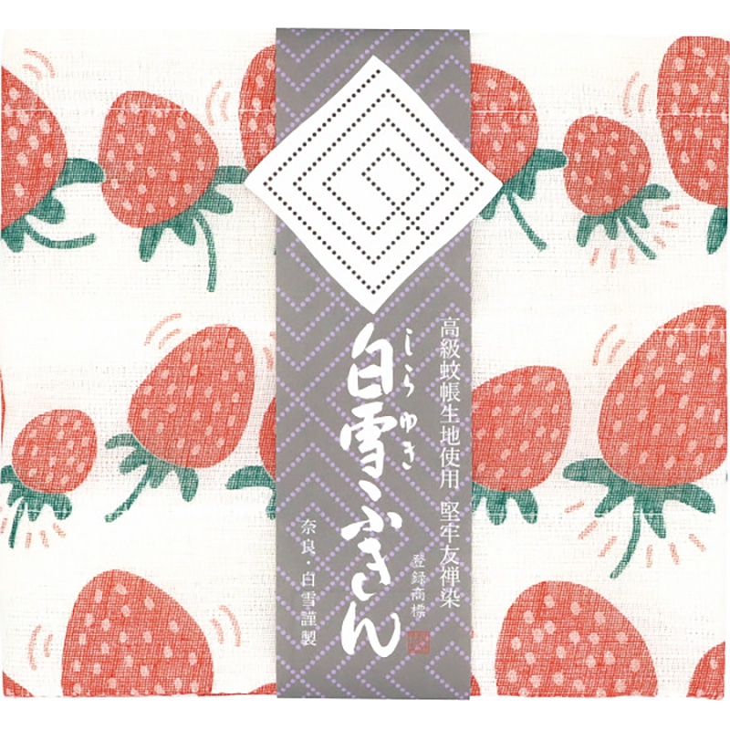 白雪友禅ふきん いちご ／プレゼント ギフト ふきん・カウンタークロス 配膳用品・キッチンファブリック キッチン用品 お歳暮 お年賀 クリスマス ギフト