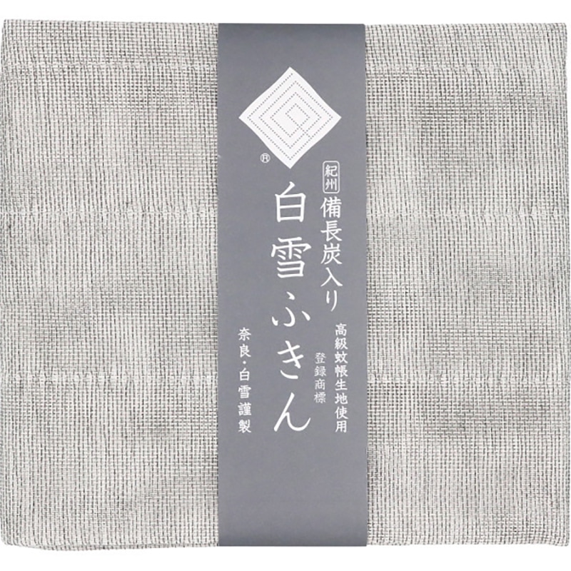 白雪備長炭入りふきん ／プレゼント ギフト ふきん・カウンタークロス 配膳用品・キッチンファブリック キッチン用品 お歳暮 お年賀 クリスマス ギフト