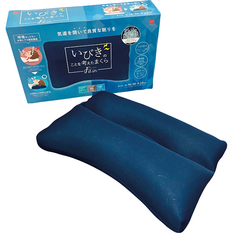 いびきのことを考えたまくら ／プレゼント ギフト 枕・抱き枕 寝具 住まい・家具 お歳暮 お年賀 クリスマス ギフト