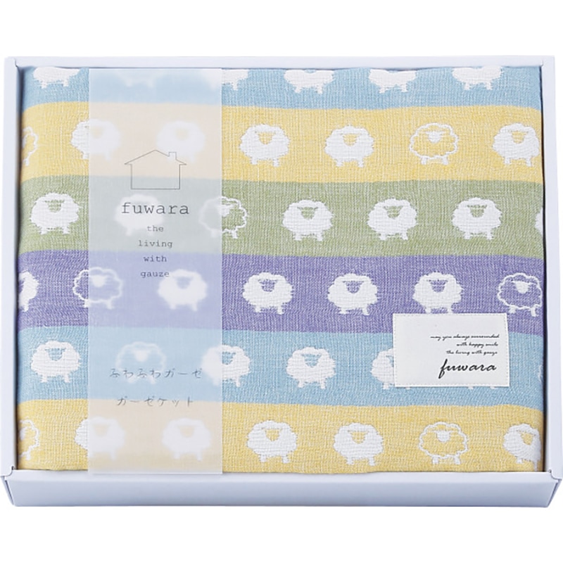 ふわら 六重織ガーゼひざかけ ヒツジ ／プレゼント ギフト 膝掛け 介護用衣料 介護用品 日用品・ヘルスケア お歳暮 お年賀 クリスマス ギフト