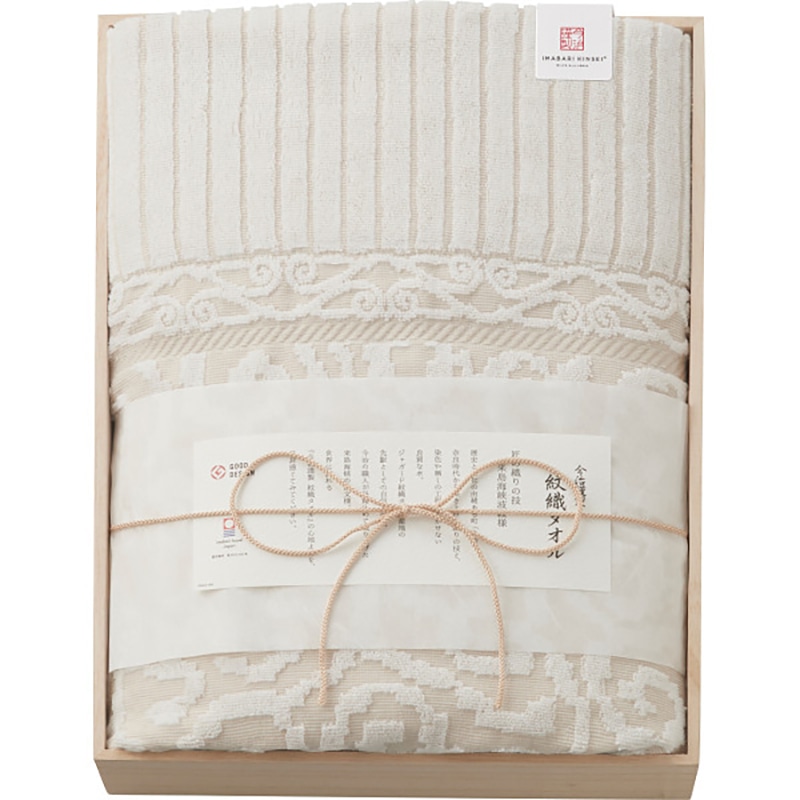 今治謹製 紋織タオル タオルケット(木箱入) ベージュ ／プレゼント ギフト タオルケット 寝具 住まい・家具 お歳暮 お年賀 クリスマス ギフト