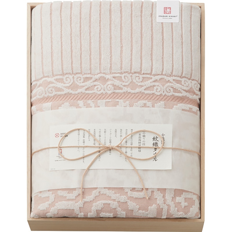 今治謹製 紋織タオル タオルケット(木箱入) ピンク /プレゼント ギフト タオルケット 寝具 住まい・家具 お歳暮 お年賀 クリスマス ギフト