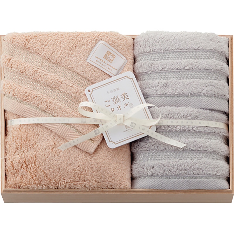 今治謹製 ご褒美タオル バス・フェイスタオルセット(木箱入) /プレゼント ギフト タオル 日用品・ヘルスケア お歳暮 お年賀 クリスマス ギフト