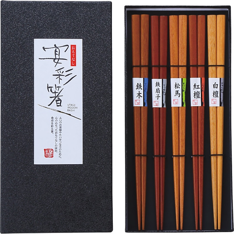 木箸 5膳セット 禅 ／プレゼント ギフト 箸 箸・カトラリー キッチン用品 お歳暮 お年賀 クリスマス ギフト