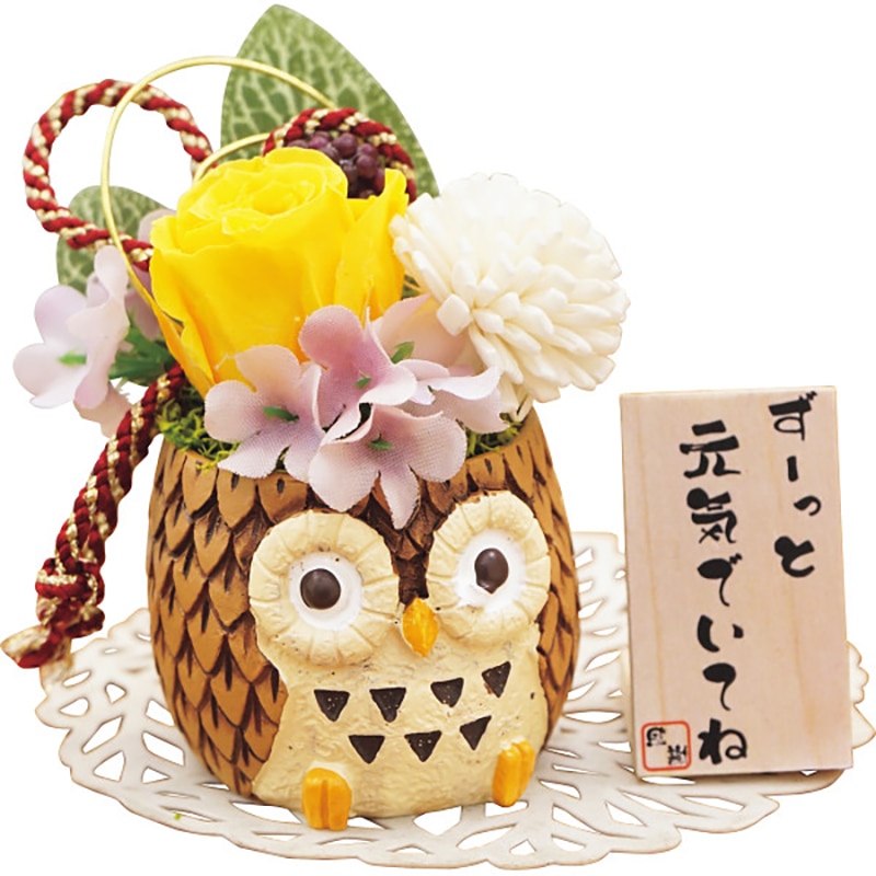 長寿福ろう(プリザーブドフラワー) イエロー /プレゼント ギフト プリザーブドフラワー 花・観葉植物 ガーデニング・農業 お歳暮 お年賀 クリスマス ギフト