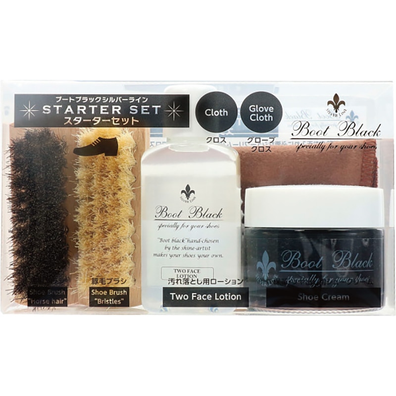 コロンブス ブートブラックシルバーライン スターターセット ブラック ／プレゼント ギフト 靴磨き 靴ケア用品・アクセサリー 靴 ファッション お歳暮 お年賀 クリスマス ギフト