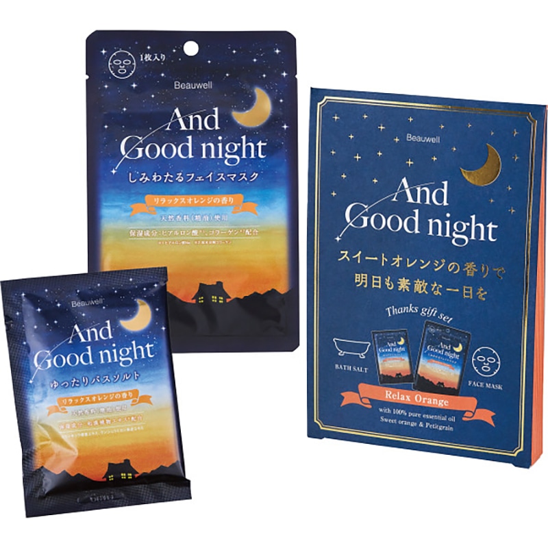 サンクスギフト リラックスオレンジ ／プレゼント ギフト 入浴剤 バス用品 日用品・ヘルスケア お歳暮 お年賀 クリスマス ギフト