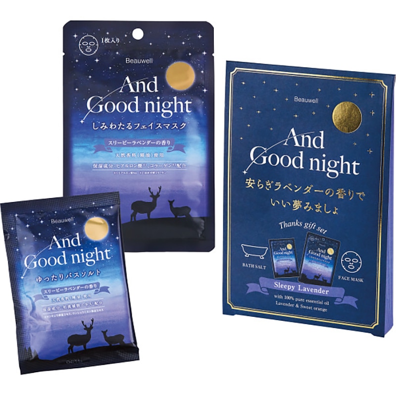 サンクスギフト スリーピーラベンダー ／プレゼント ギフト 入浴剤 バス用品 日用品・ヘルスケア お歳暮 お年賀 クリスマス ギフト