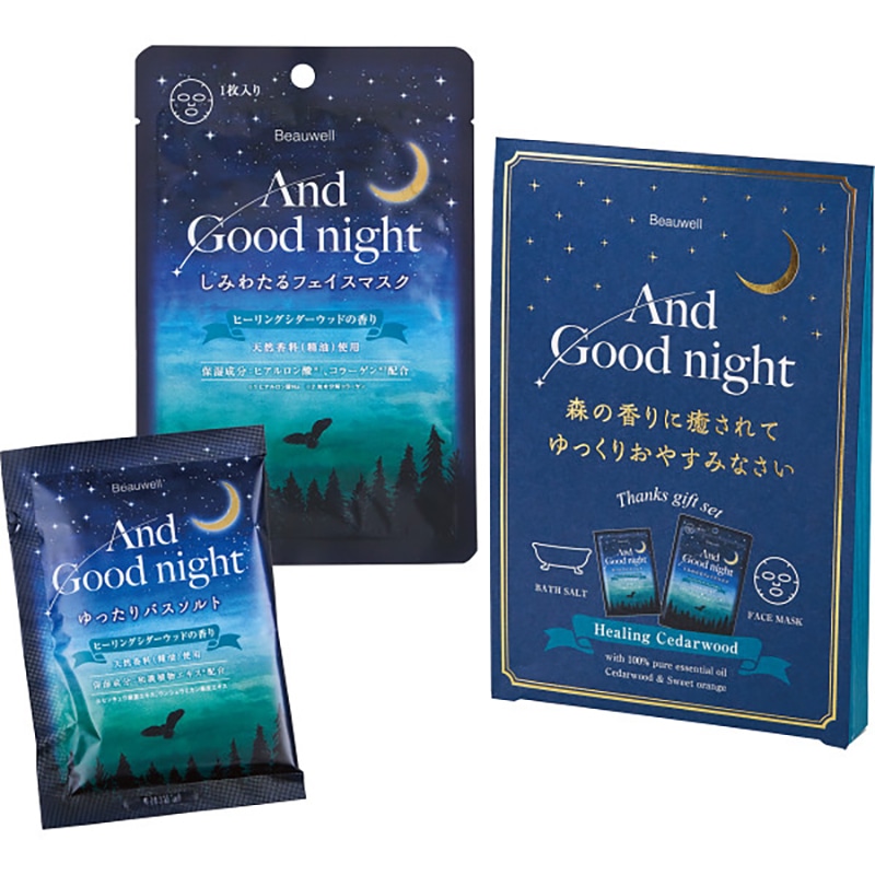 サンクスギフト ヒーリングシダーウッド ／プレゼント ギフト 入浴剤 バス用品 日用品・ヘルスケア お歳暮 お年賀 クリスマス ギフト