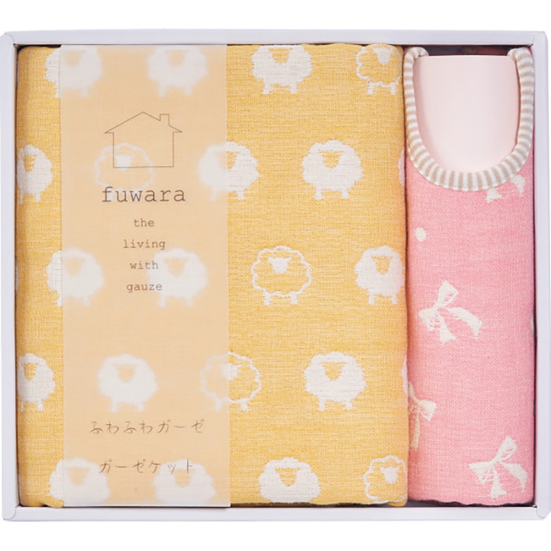 ふわら ガーゼケット・スタイセット イエロー /プレゼント ギフト スタイセット スタイ・お食事エプロン 授乳用品・ベビー用食事用品 キッズ・ベビー・マタニティ お歳暮 お年賀 クリスマス ギフト