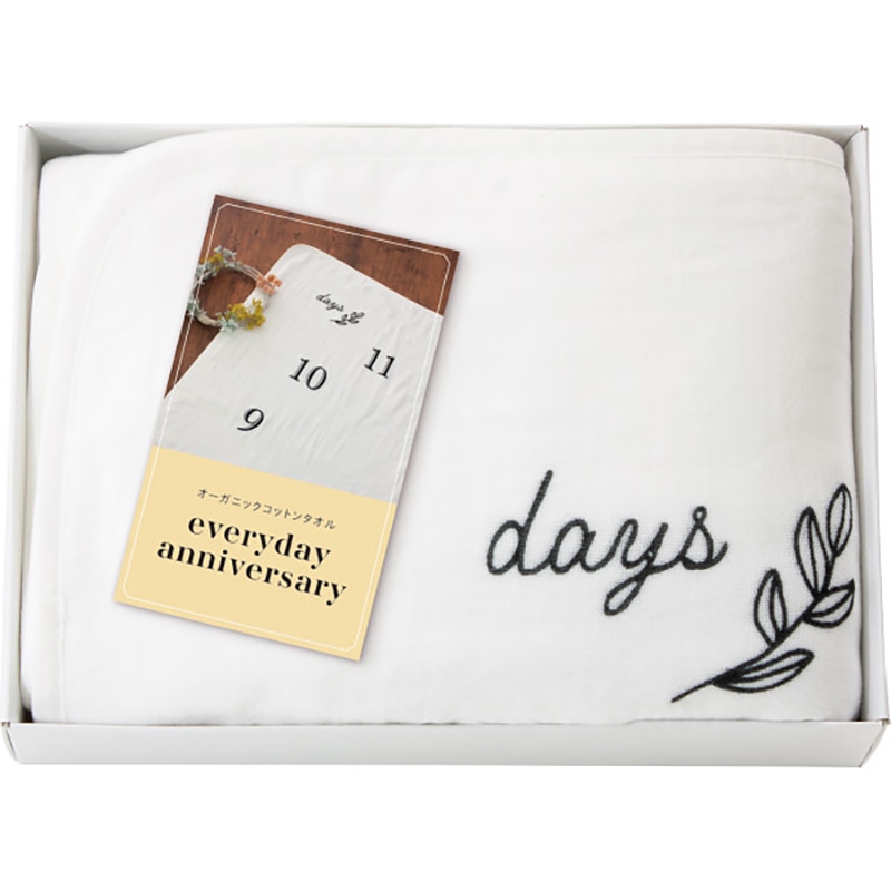 エブリデイアニバーサリー オーガニックコットンタオル /プレゼント ギフト おくるみ ベビーファッション キッズ・ベビー・マタニティ お歳暮 お年賀 クリスマス ギフト
