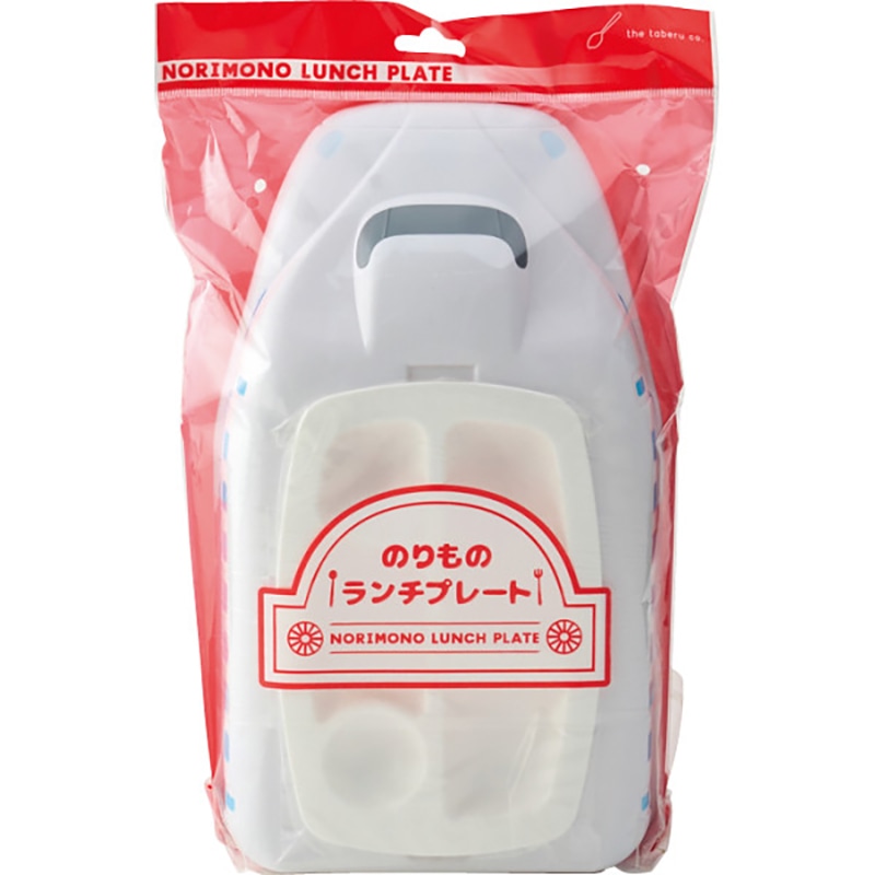 のりものランチプレート N700系 /プレゼント ギフト ベビー食器 授乳用品・ベビー用食事用品 キッズ・ベビー・マタニティ お歳暮 お年賀 クリスマス ギフト