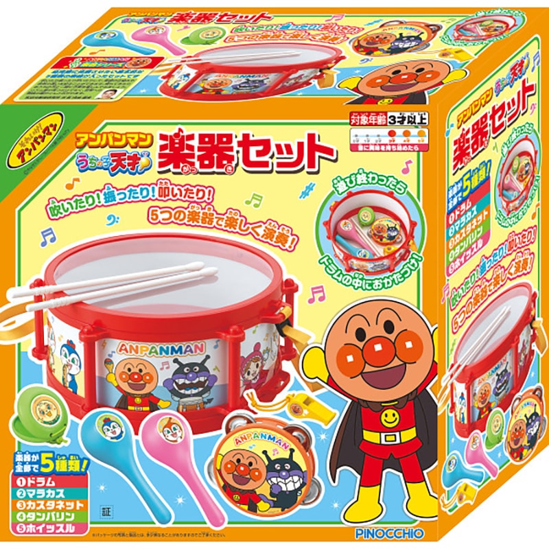 アンパンマン うちの子天才楽器セット /プレゼント ギフト リズム・音楽 知育玩具・学習玩具 おもちゃ キッズ・ベビー・マタニティ お歳暮 お年賀 クリスマス ギフト