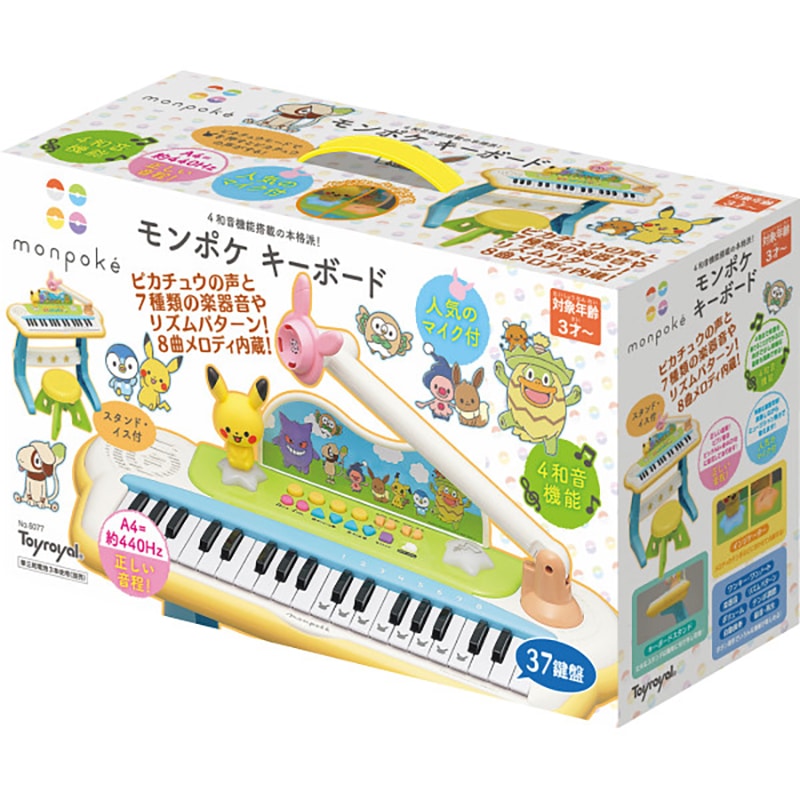 モンポケ キーボード /プレゼント ギフト ピアノ・キーボード 楽器玩具 おもちゃ キッズ・ベビー・マタニティ お歳暮 お年賀 クリスマス ギフト