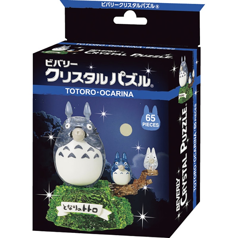 クリスタルパズル トトロ~オカリナの音色~ /プレゼント ギフト 知育パズル 知育玩具・学習玩具 おもちゃ キッズ・ベビー・マタニティ お歳暮 お年賀 クリスマス ギフト
