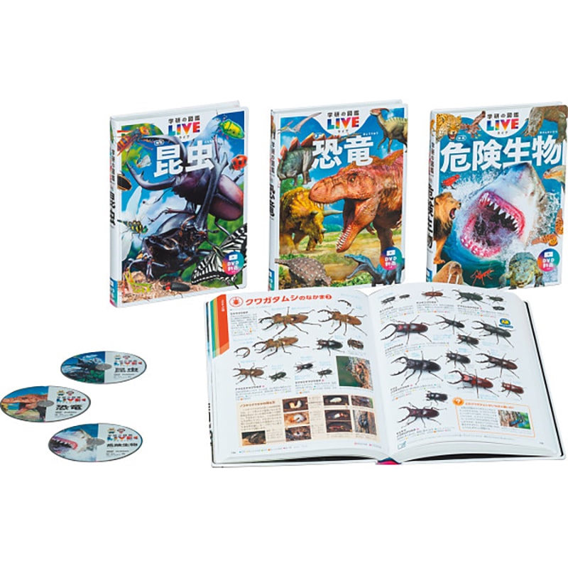学研の図鑑LIVE新版 昆虫・危険生物・恐竜3冊セット /プレゼント ギフト 図鑑 絵本・児童書・図鑑 本・雑誌・コミック お歳暮 お年賀 クリスマス ギフト