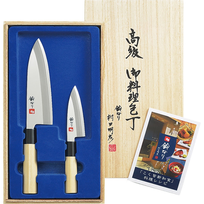 鈴なり ステンレス包丁2本セット ／プレゼント ギフト 包丁セット 包丁・ナイフ 調理器具 キッチン用品 お歳暮 お年賀 クリスマス ギフト