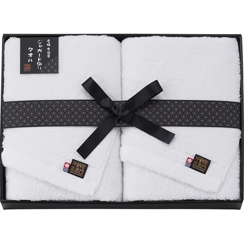中村忠左衛門 バスタオル2枚セット /プレゼント ギフト タオル 日用品・ヘルスケア お歳暮 お年賀 クリスマス ギフト