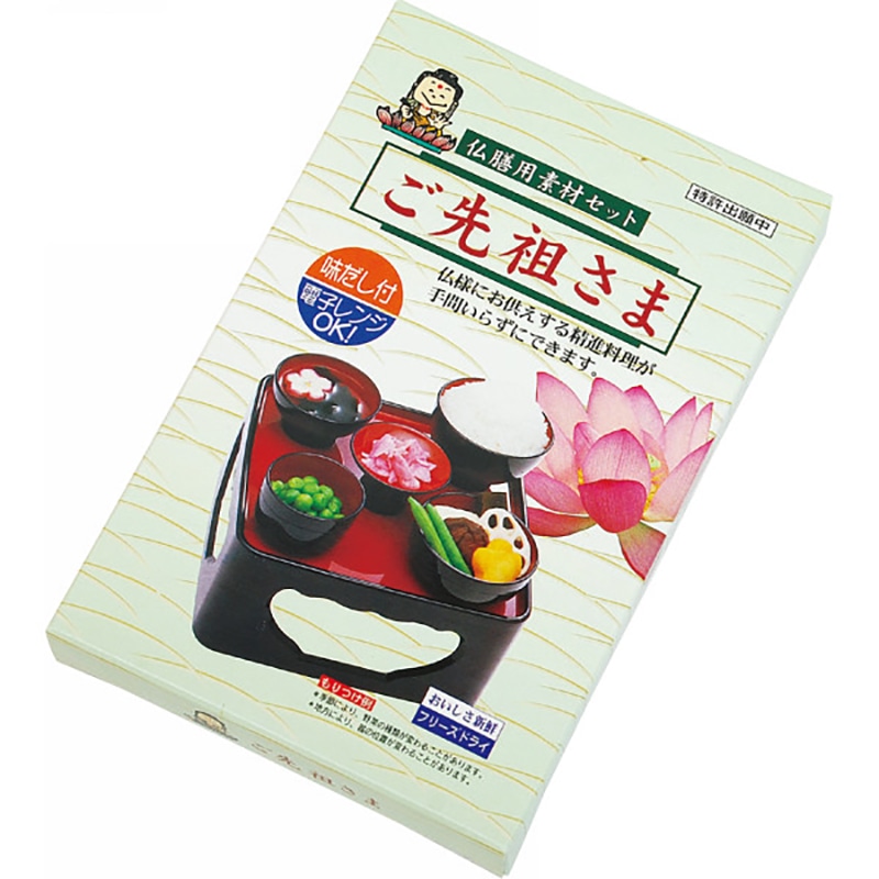 仏膳用素材セット ／プレゼント ギフト 仏具 仏壇・仏具・神具 日用品・ヘルスケア お歳暮 お年賀 クリスマス ギフト