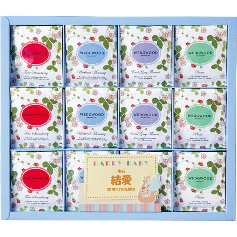 ウェッジウッド ワイルド ストロベリー ティーバッグ /プレゼント ギフト 紅茶 お茶・紅茶 水・ソフトドリンク 飲料 お歳暮 お年賀 クリスマス ギフト