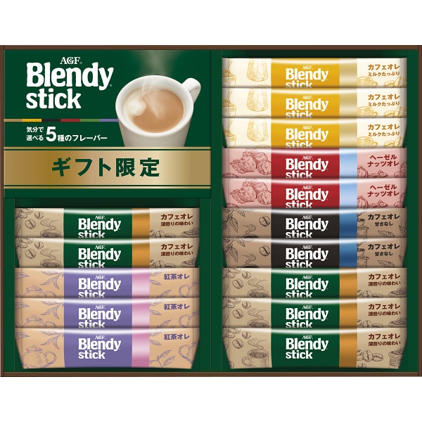 AGF ブレンディスティック カフェオレコレクション /インスタントコーヒー コーヒー 水・ソフトドリンク 飲料 ギフト プレゼント プチギフト 祝い お年賀 御年賀 2026 送料無料 人気 年始挨拶 バレンタイン チョコ 以外 子供 友達