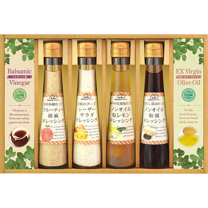 飛騨高山ファクトリー すこやかドレッシングとオリーブオイル&ビネガー /プレゼント ギフト ドレッシング 調味料 食品 お歳暮 お年賀 クリスマス ギフト