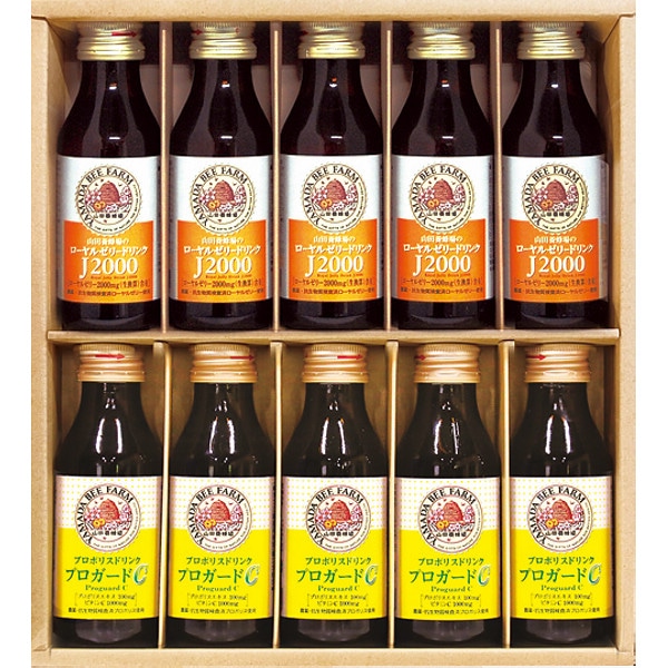 山田養蜂場 ローヤルゼリー・プロポリスドリンクセット /ローヤルゼリー サプリメント 日用品・ヘルスケア ギフト プレゼント プチギフト 祝い お年賀 御年賀 2026 送料無料 人気 年始挨拶 バレンタイン チョコ 以外 子供 友達