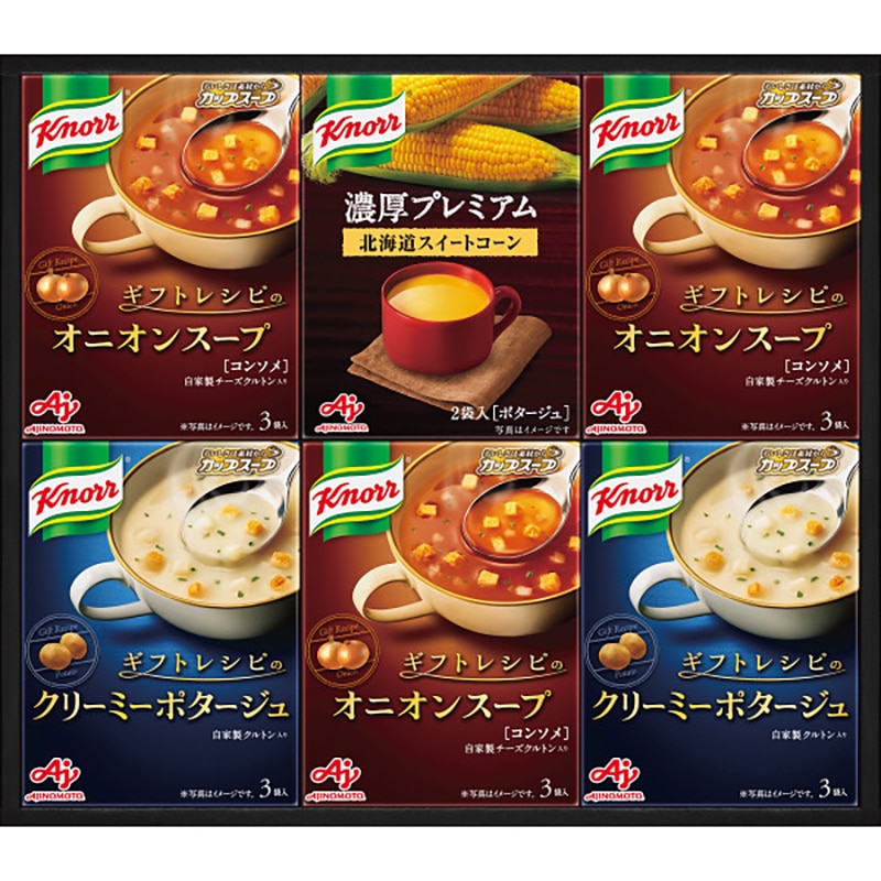 味の素 クノールプレミアムスープギフト ／プレゼント ギフト スープ 洋風惣菜 惣菜・レトルト 食品 お歳暮 お年賀 クリスマス ギフト