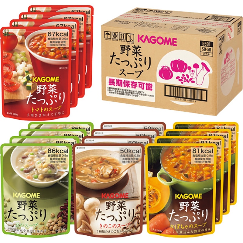 カゴメ 野菜たっぷりスープ詰合せ(16食) ／プレゼント ギフト スープ 洋風惣菜 惣菜・レトルト 食品 お歳暮 お年賀 クリスマス ギフト