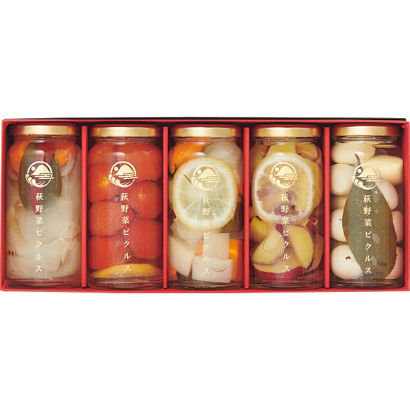 萩野菜ピクルス 5種ギフトセット /プレゼント ギフト ピクルス 漬物・梅干し・キムチ 食品 お歳暮 お年賀 クリスマス ギフト