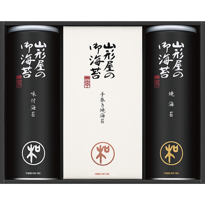 山形屋海苔店 海苔詰合せ /プレゼント ギフト 味付け海苔 海苔 乾物 食品 お歳暮 お年賀 クリスマス ギフト